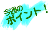 �|�C���g